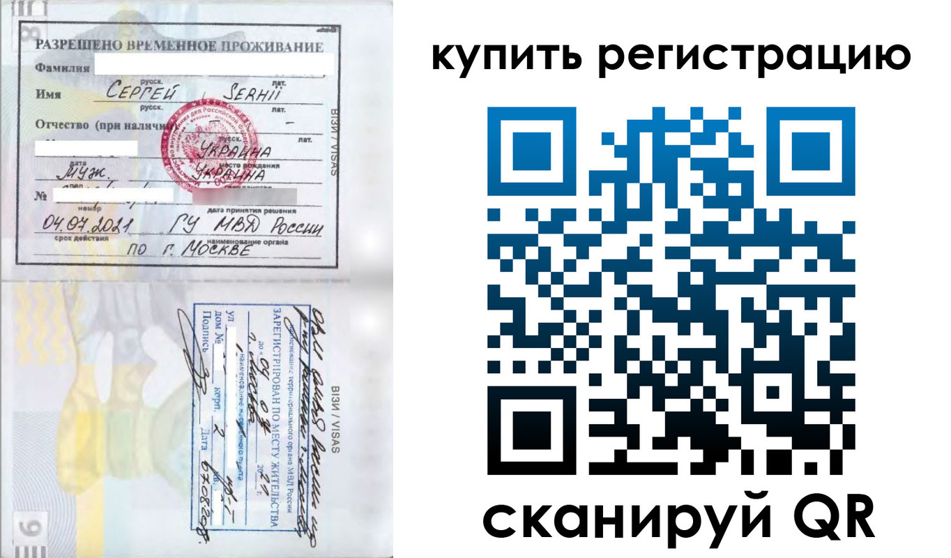 временная регистрация поиск в Великом Устюге