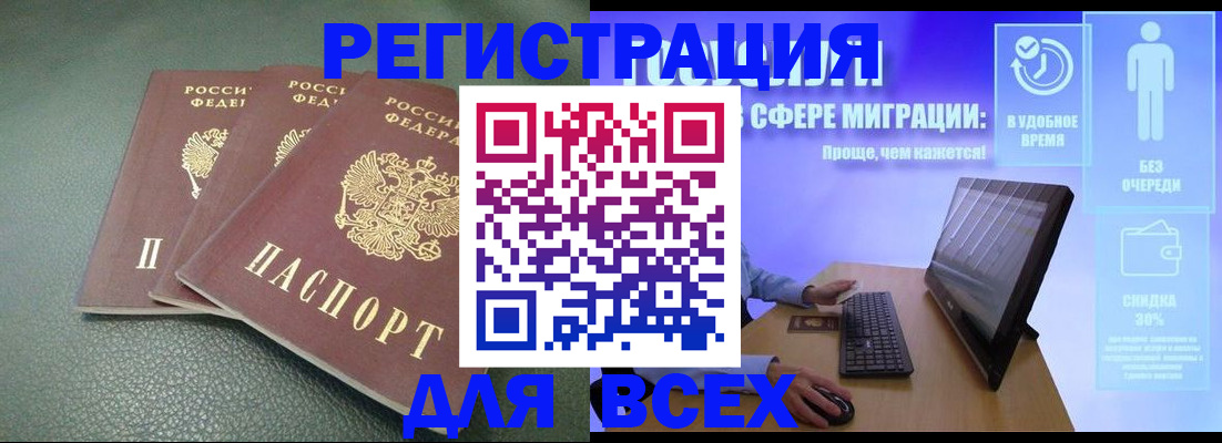 прописка штамп в Великом Устюге