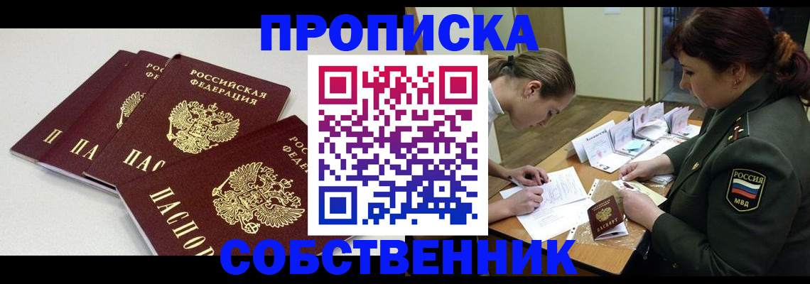 прописка гарантия в Великом Устюге