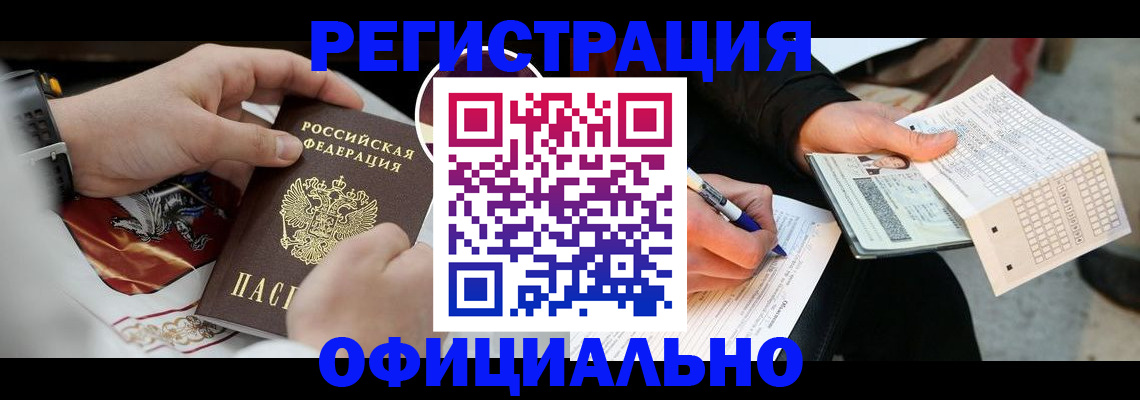 временная регистрация собственник в Великом Устюге