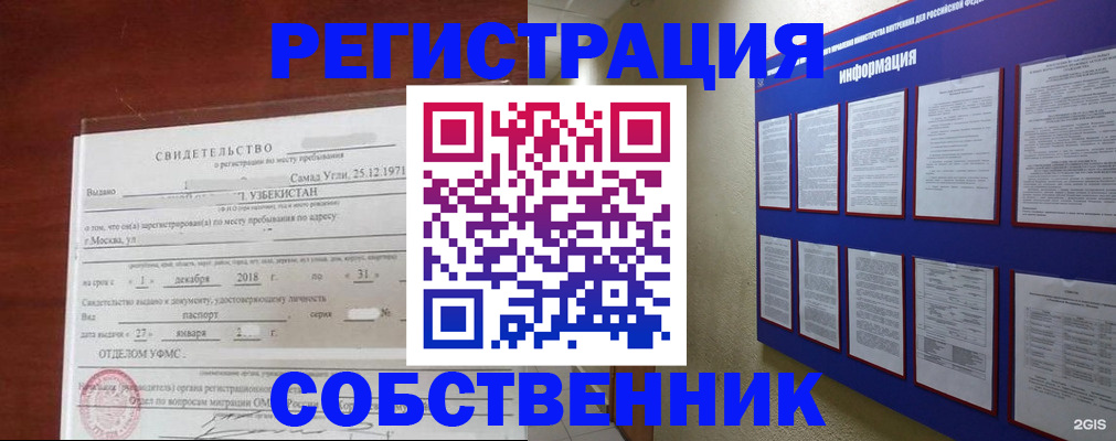 прописка в квартире в Великом Устюге