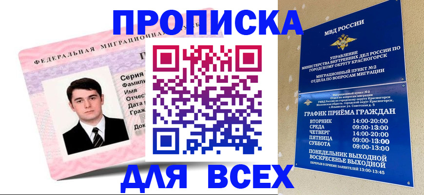 временная регистрация в квартире в Великом Устюге