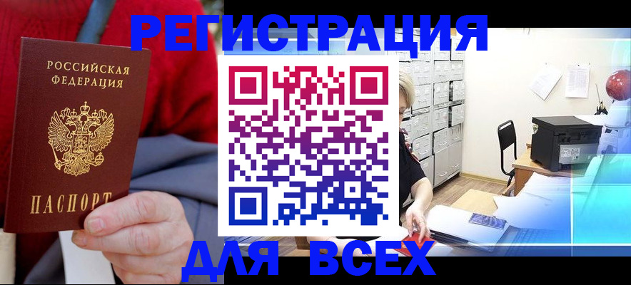 прописка для военкомата в Великом Устюге