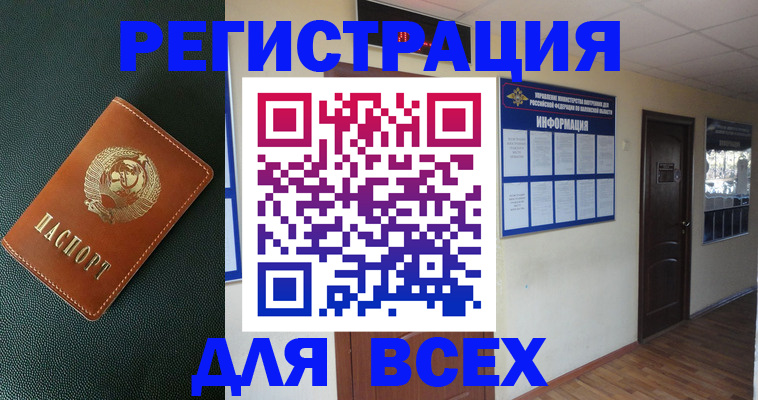 прописка для кредита в Великом Устюге