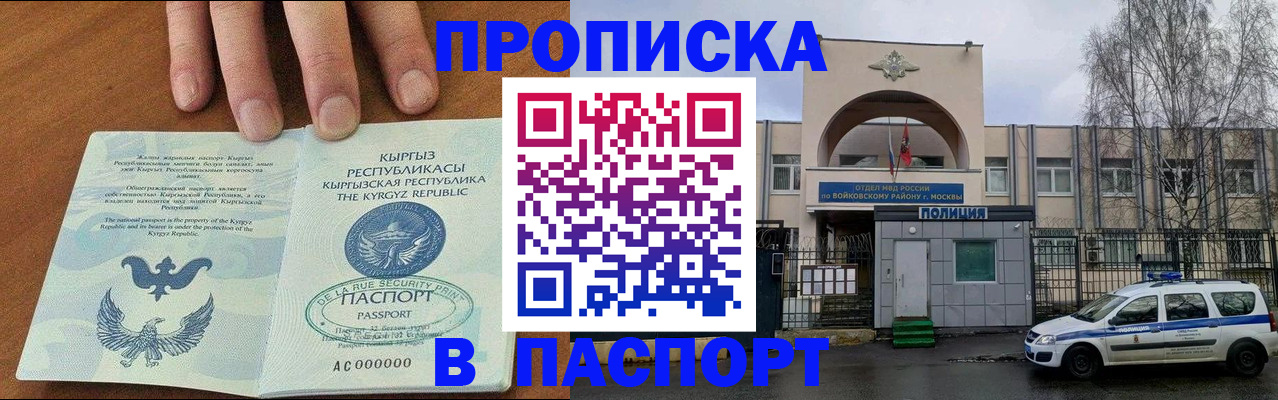 временная прописка в Великом Устюге