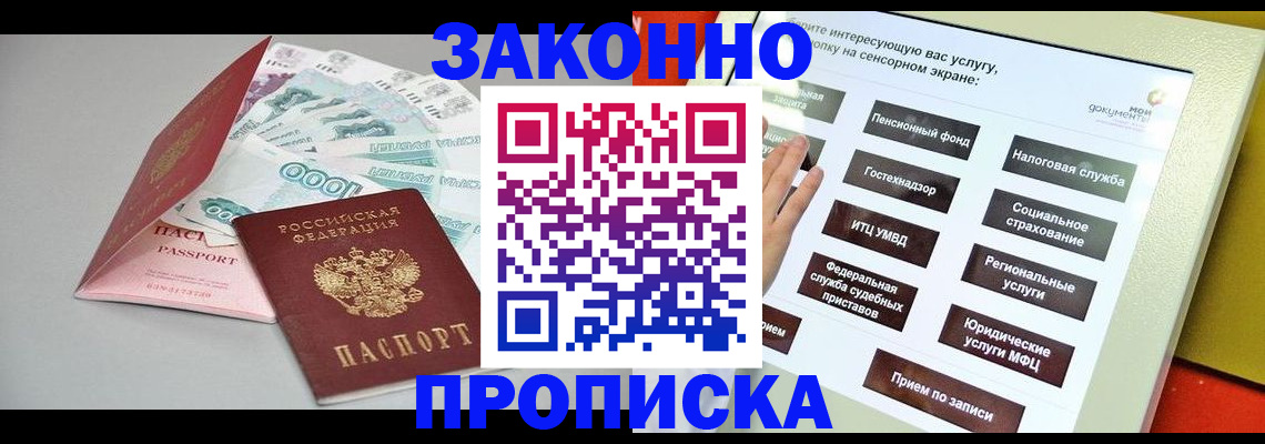 временная регистрация для школы в Великом Устюге