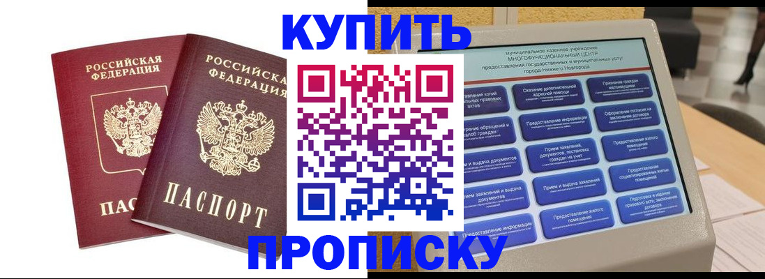 прописка от собственника в Великом Устюге